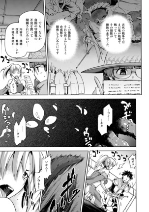 Keiyaku Melusine Iseki Hen - Page 14