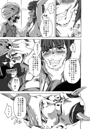 Nakamauchi Page #9