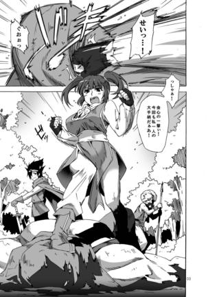 Nakamauchi Page #3