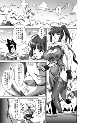 Nakamauchi Page #23
