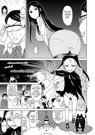 Anma Oujo - Princess Massage - Page 18