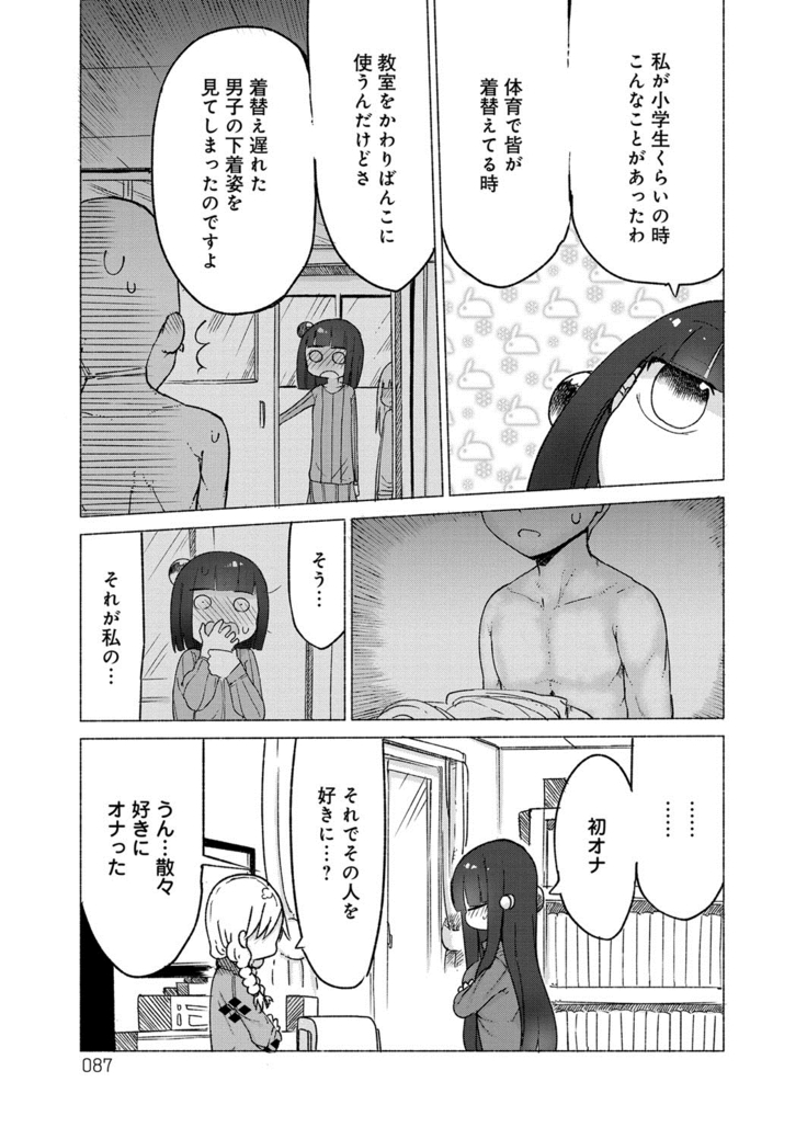 ぱらのいあけ〜じ 1