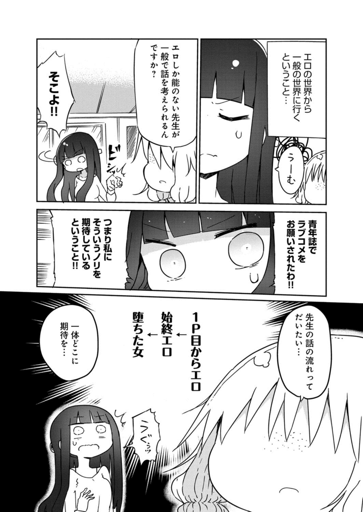 ぱらのいあけ〜じ 1