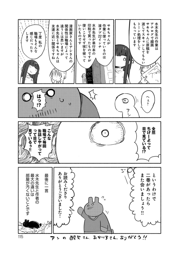 ぱらのいあけ〜じ 1