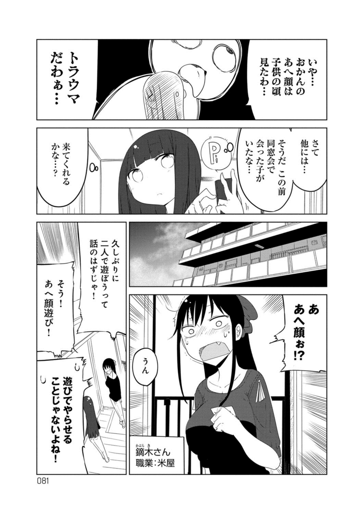 ぱらのいあけ〜じ 1