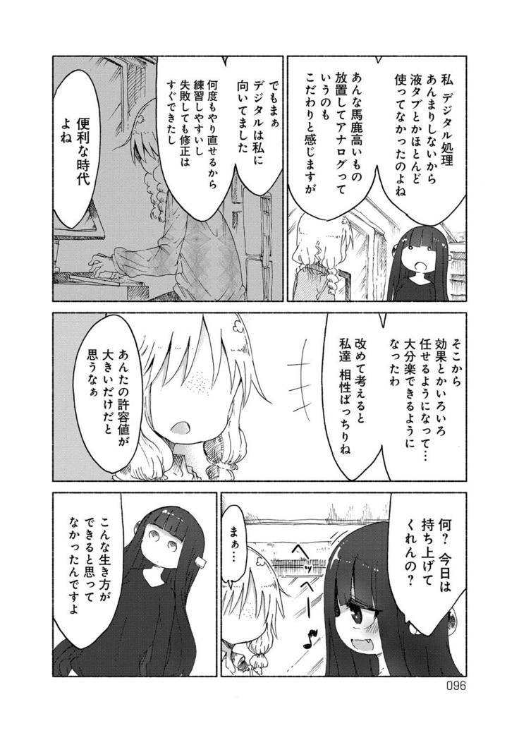 ぱらのいあけ〜じ 1