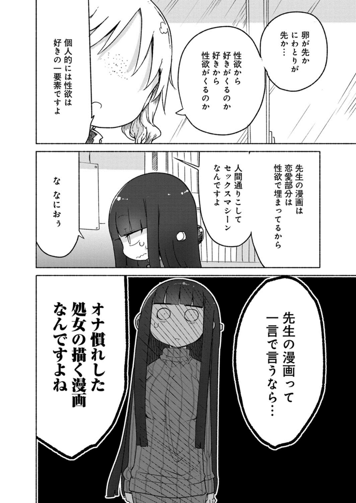 ぱらのいあけ〜じ 1