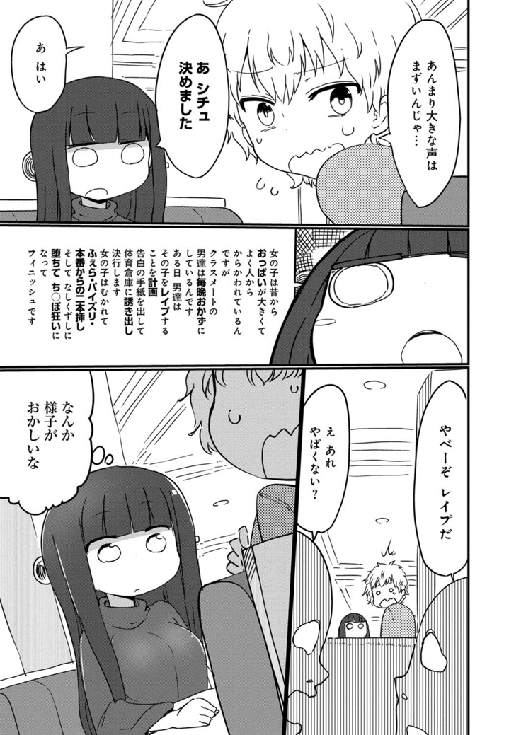 ぱらのいあけ〜じ 1