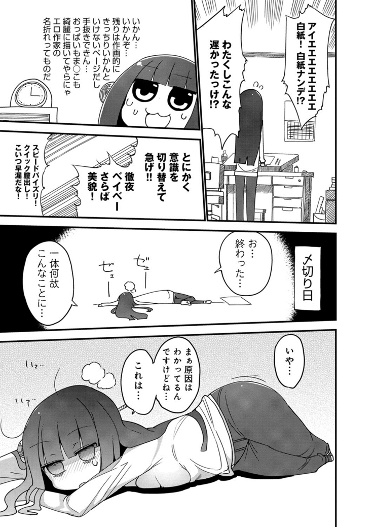 ぱらのいあけ〜じ 1