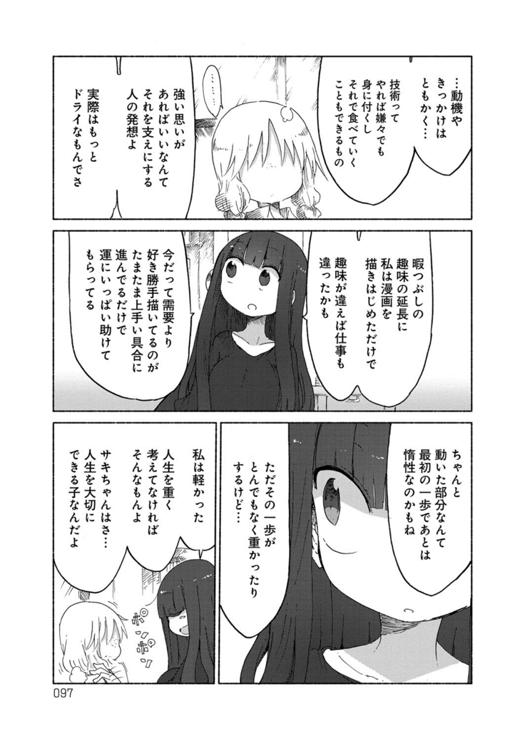 ぱらのいあけ〜じ 1