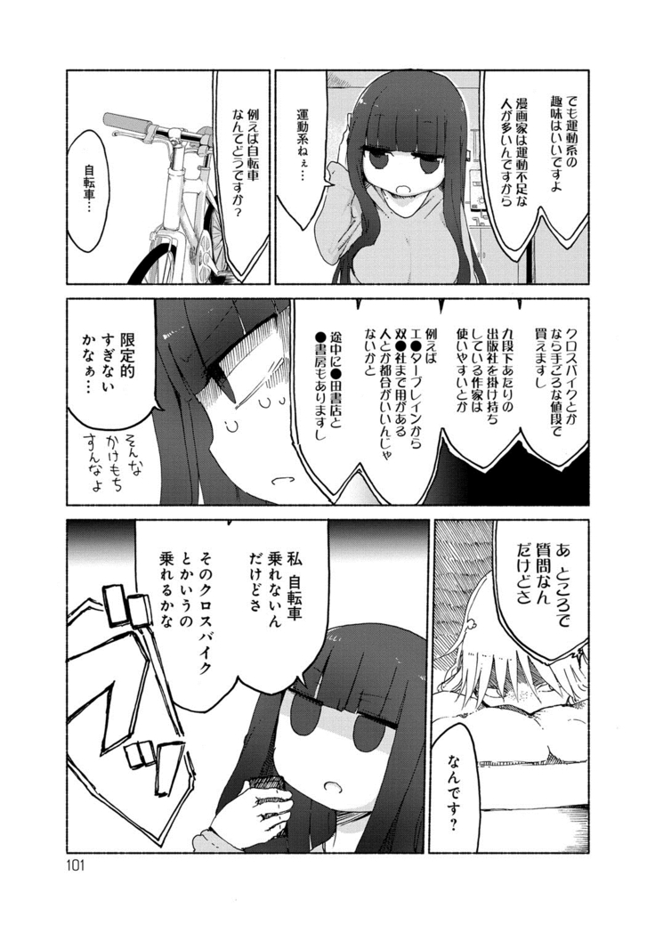 ぱらのいあけ〜じ 1