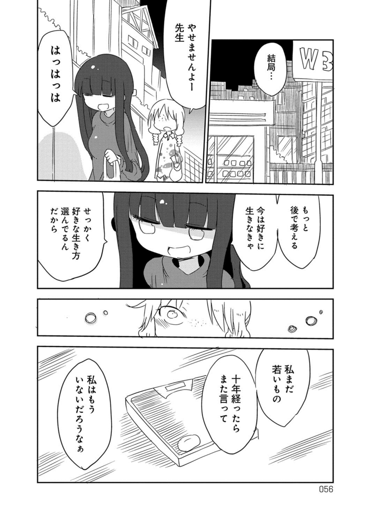 ぱらのいあけ〜じ 1