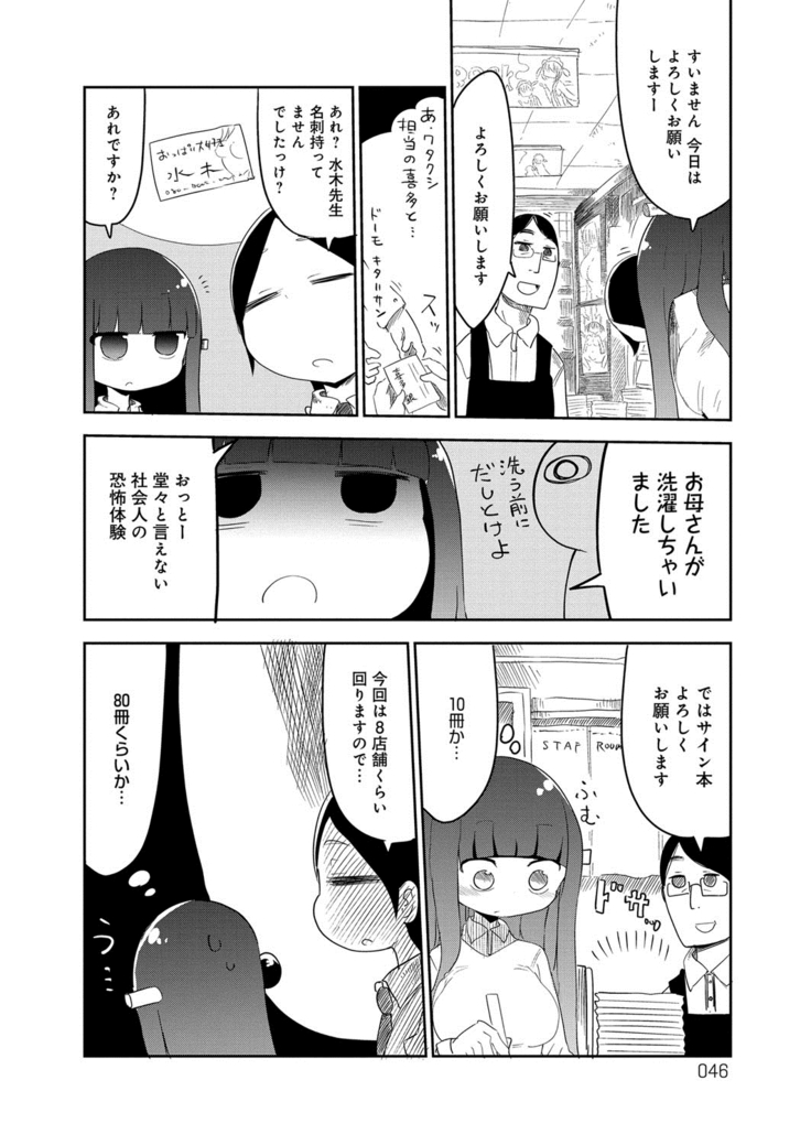 ぱらのいあけ〜じ 1