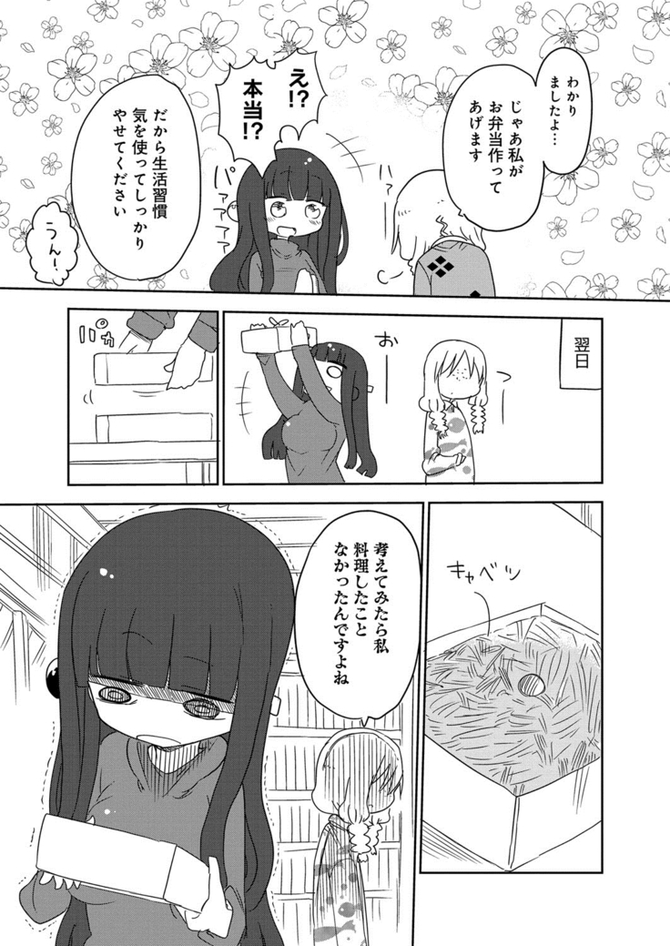 ぱらのいあけ〜じ 1