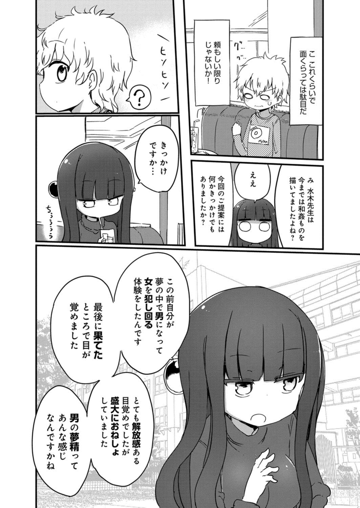 ぱらのいあけ〜じ 1