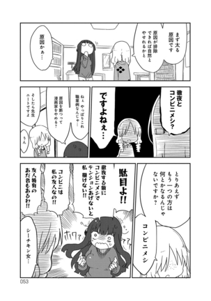 ぱらのいあけ〜じ 1 Page #52