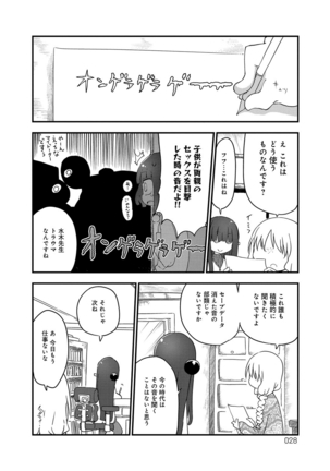 ぱらのいあけ〜じ 1 - Page 27