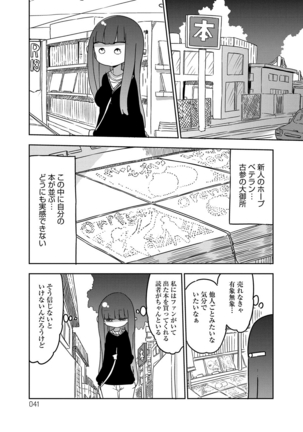 ぱらのいあけ〜じ 1 Page #40