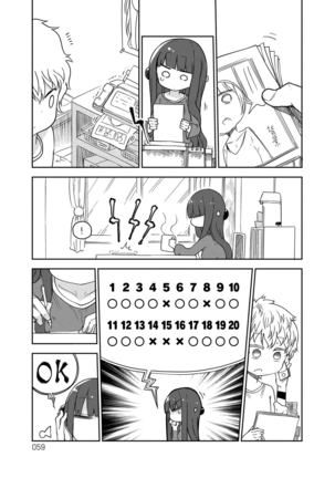 ぱらのいあけ〜じ 1 Page #58