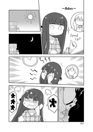 ぱらのいあけ〜じ 1 Page #61