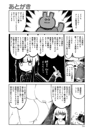 ぱらのいあけ〜じ 1 Page #113