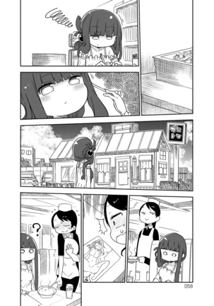 ぱらのいあけ〜じ 1 - Page 57