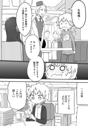 ぱらのいあけ〜じ 1 Page #23