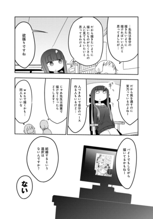 ぱらのいあけ〜じ 1 - Page 37