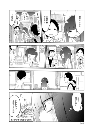 ぱらのいあけ〜じ 1 Page #47