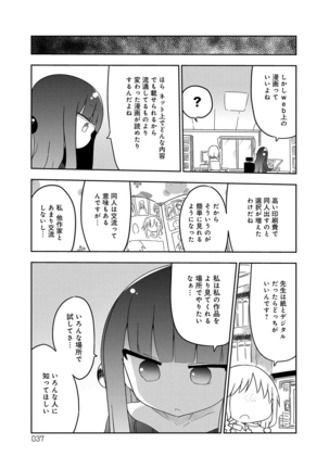 ぱらのいあけ〜じ 1 Page #36