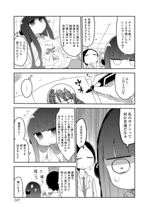 ぱらのいあけ〜じ 1 Page #46