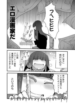 ぱらのいあけ〜じ 1 - Page 5