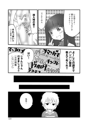 ぱらのいあけ〜じ 1 - Page 30