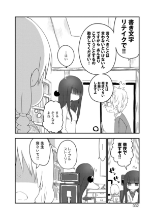 ぱらのいあけ〜じ 1 Page #31