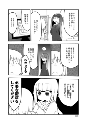 ぱらのいあけ〜じ 1 - Page 35