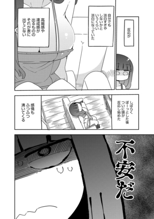 ぱらのいあけ〜じ 1 - Page 39