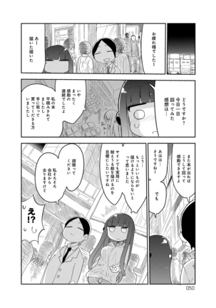 ぱらのいあけ〜じ 1 - Page 49