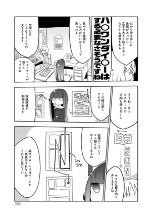 ぱらのいあけ〜じ 1 Page #34