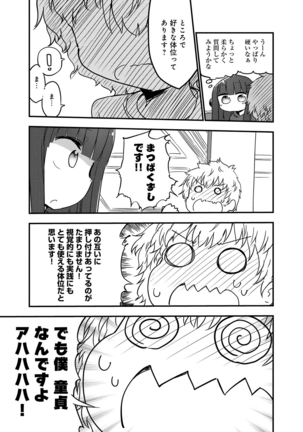 ぱらのいあけ〜じ 1 Page #22