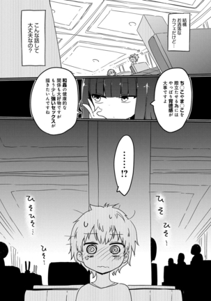 ぱらのいあけ〜じ 1 Page #19