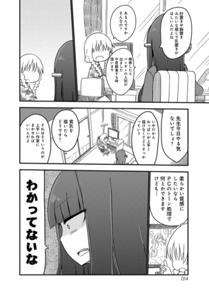 ぱらのいあけ〜じ 1 Page #13