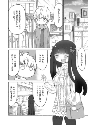 ぱらのいあけ〜じ 1 Page #89