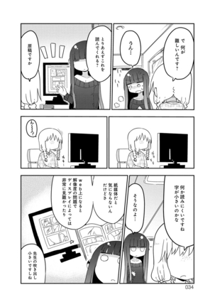 ぱらのいあけ〜じ 1 - Page 33