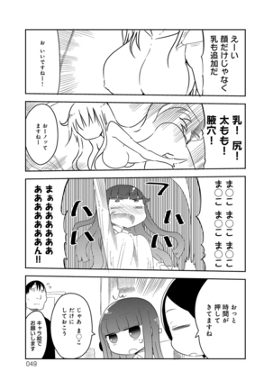 ぱらのいあけ〜じ 1 - Page 48