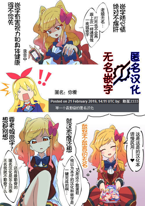 Kagayaku Mirai nante Nakatta 2
