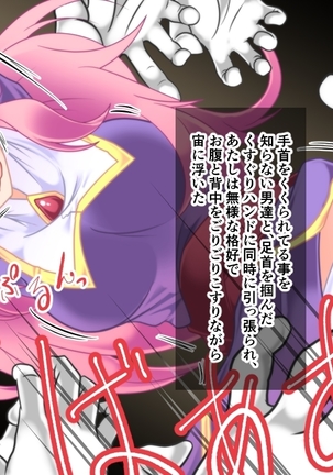 Kusuguri Trap! Feena to 100 no Magic Hand Page #219