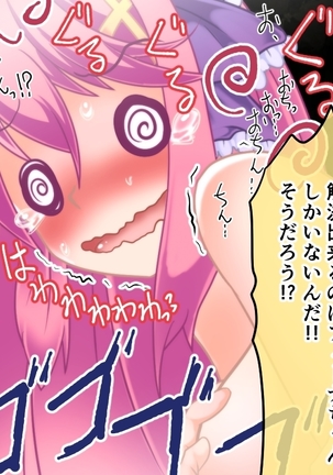 Kusuguri Trap! Feena to 100 no Magic Hand Page #292