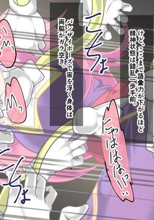 Kusuguri Trap! Feena to 100 no Magic Hand Page #221