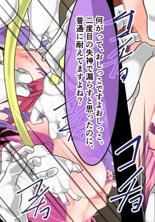 Kusuguri Trap! Feena to 100 no Magic Hand Page #254