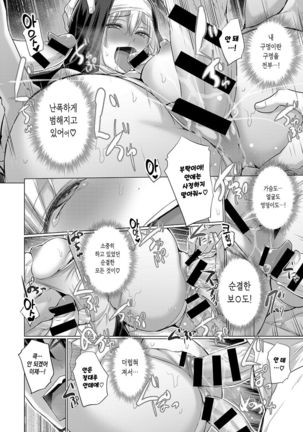 Onanie Shitetara Akadama ga Dete Dokka ni Deni Shita! 2 - Page 15